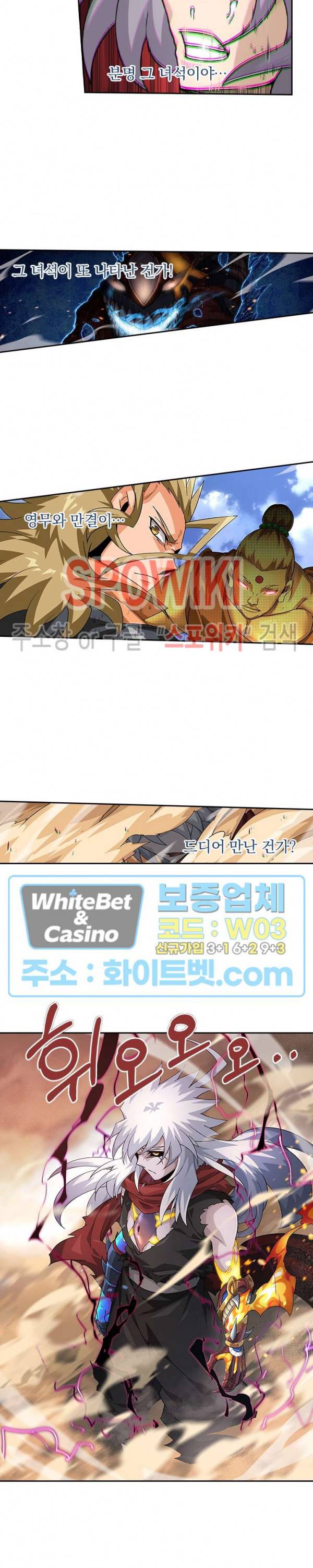 무권 287화 6