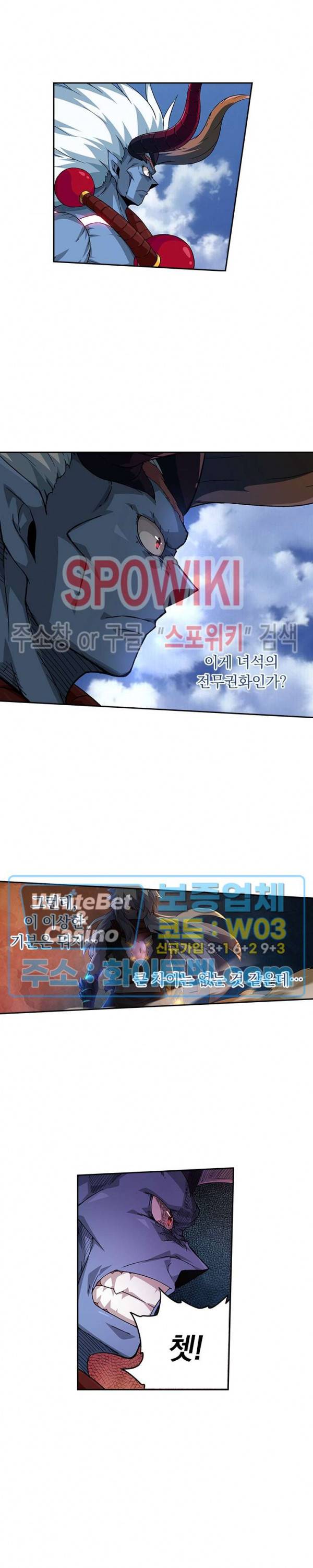 무권 287화 7