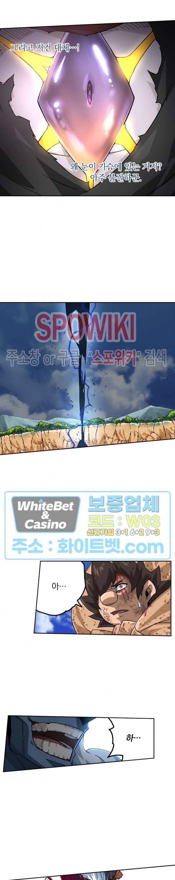 무권 287화 8