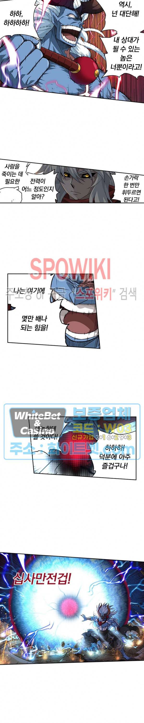 무권 287화 9