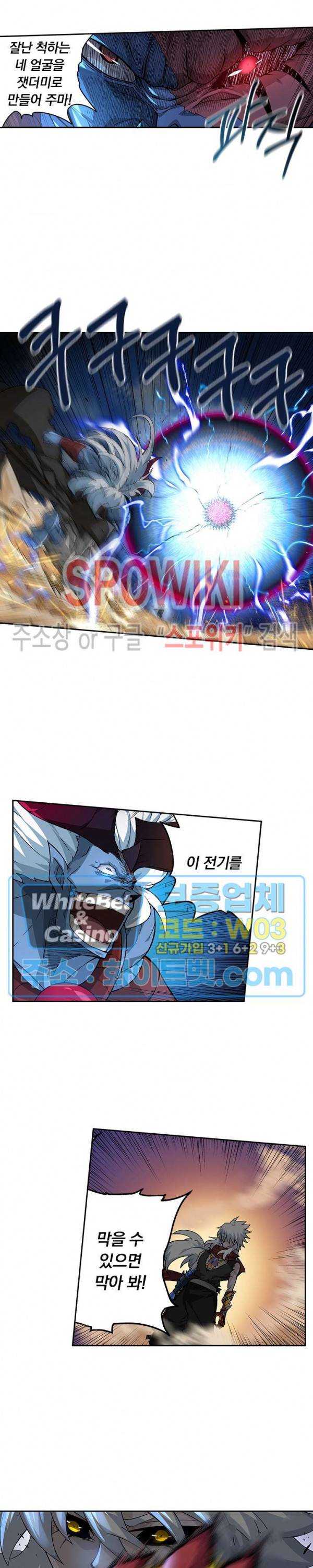 무권 287화 10