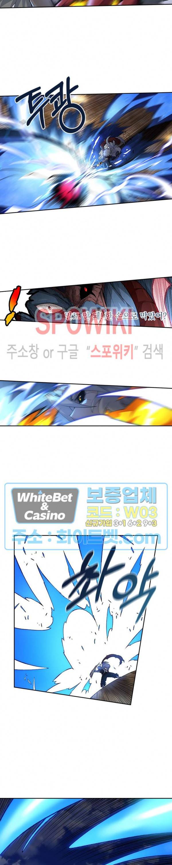 무권 287화 11