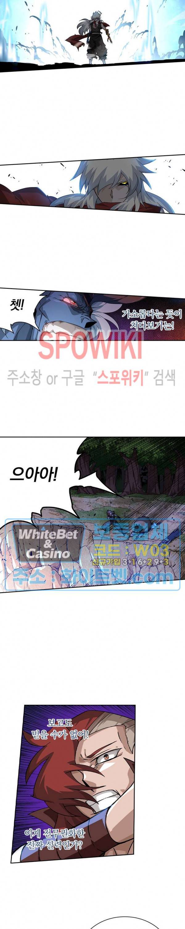 무권 287화 13