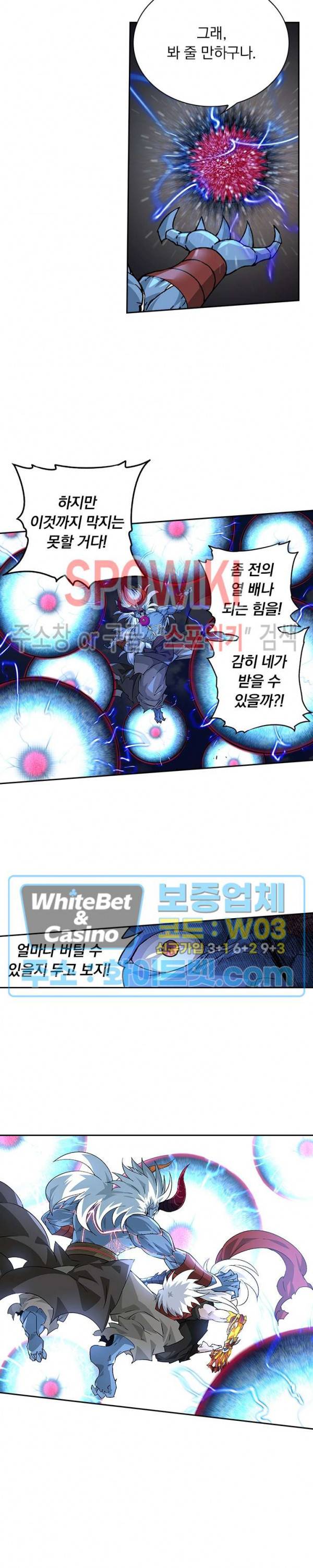 무권 287화 14
