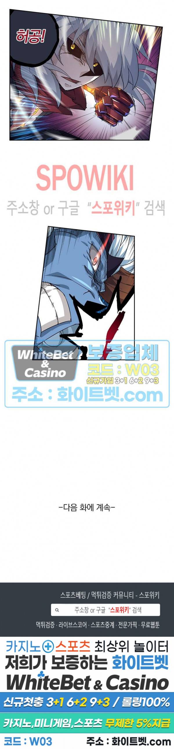 무권 287화 15