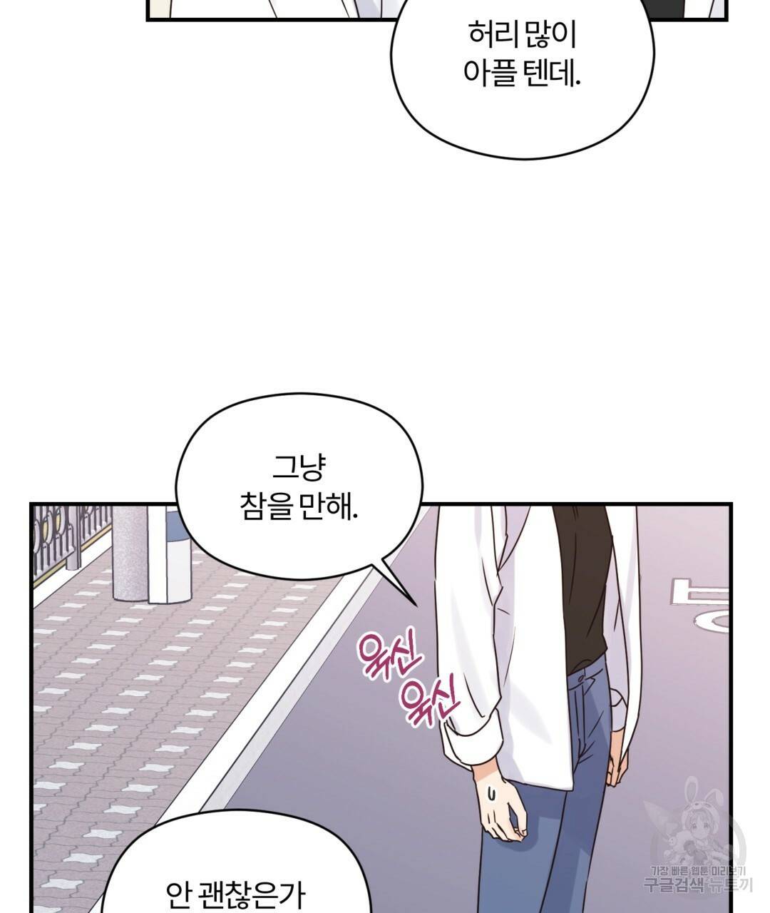 오메가 콤플렉스 23화 7