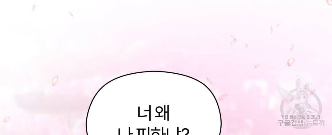 오메가 콤플렉스 23화 12