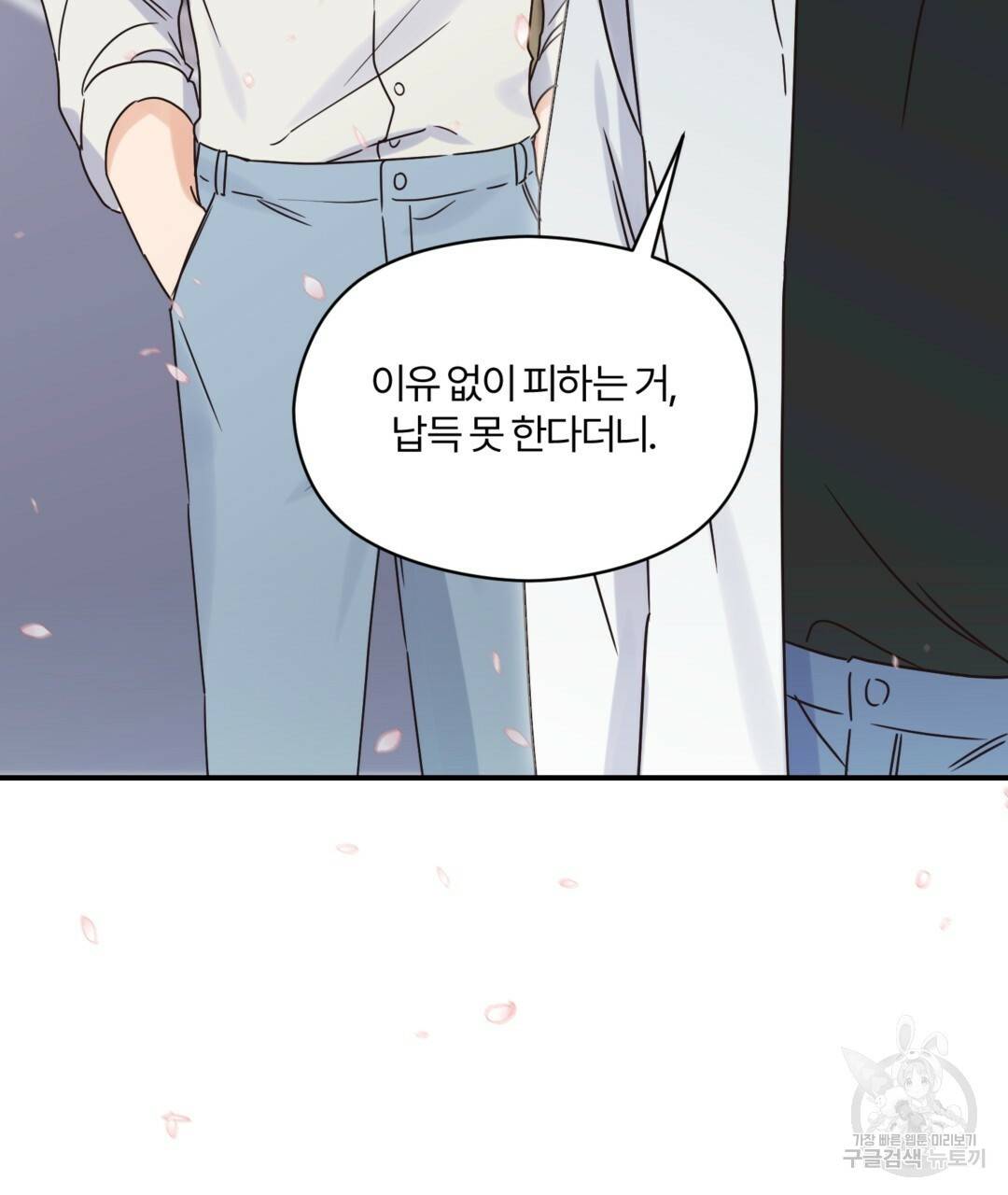 오메가 콤플렉스 23화 14