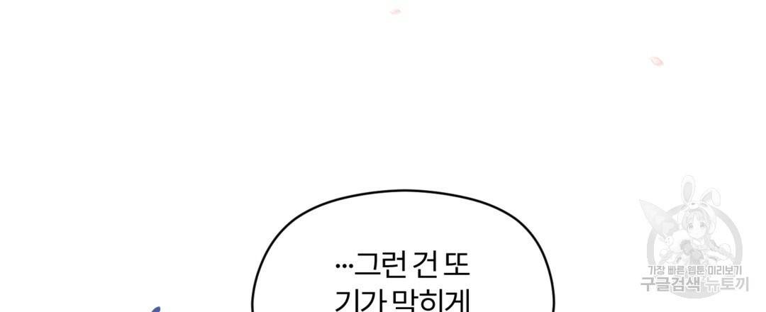 오메가 콤플렉스 23화 15