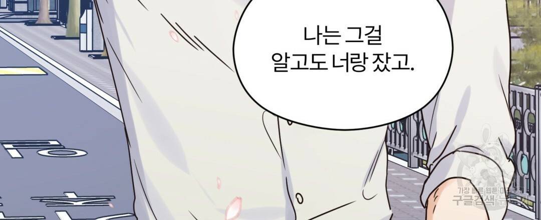 오메가 콤플렉스 23화 21