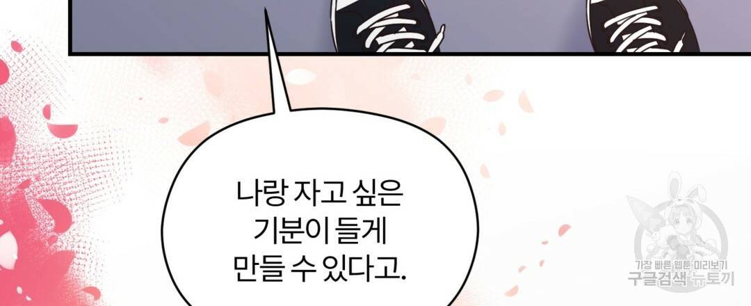 오메가 콤플렉스 23화 24