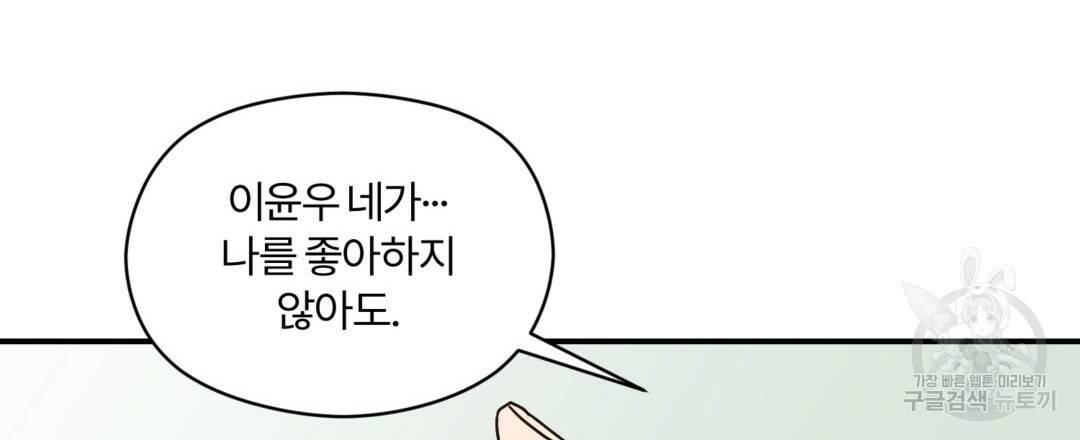 오메가 콤플렉스 23화 27