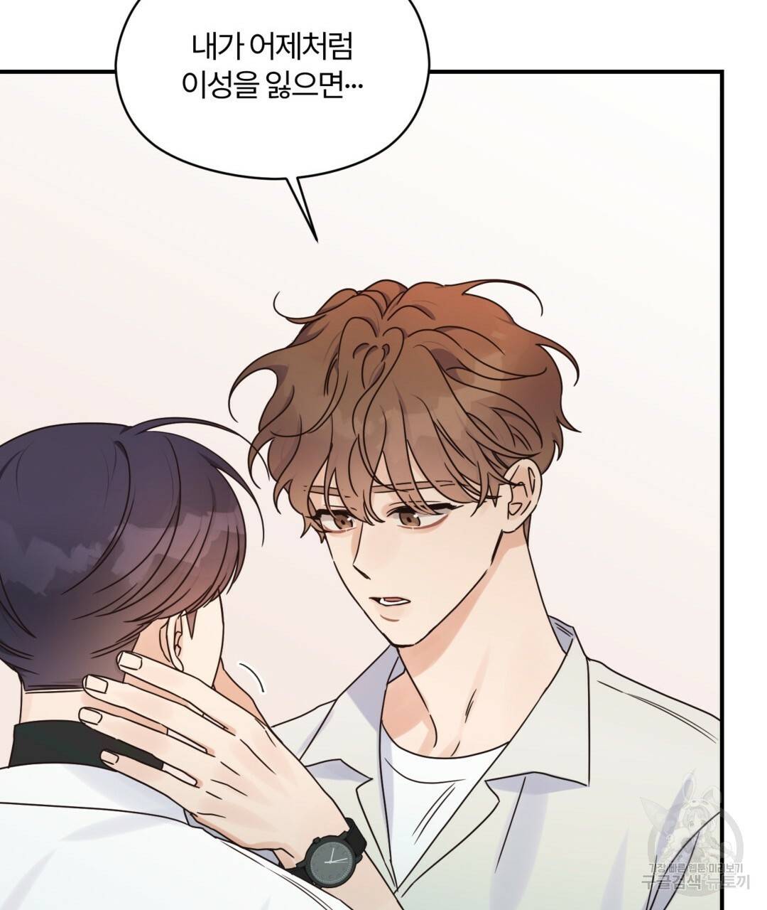 오메가 콤플렉스 23화 31