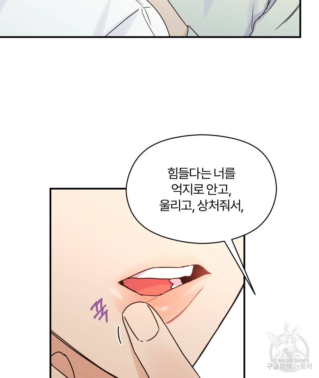 오메가 콤플렉스 23화 32