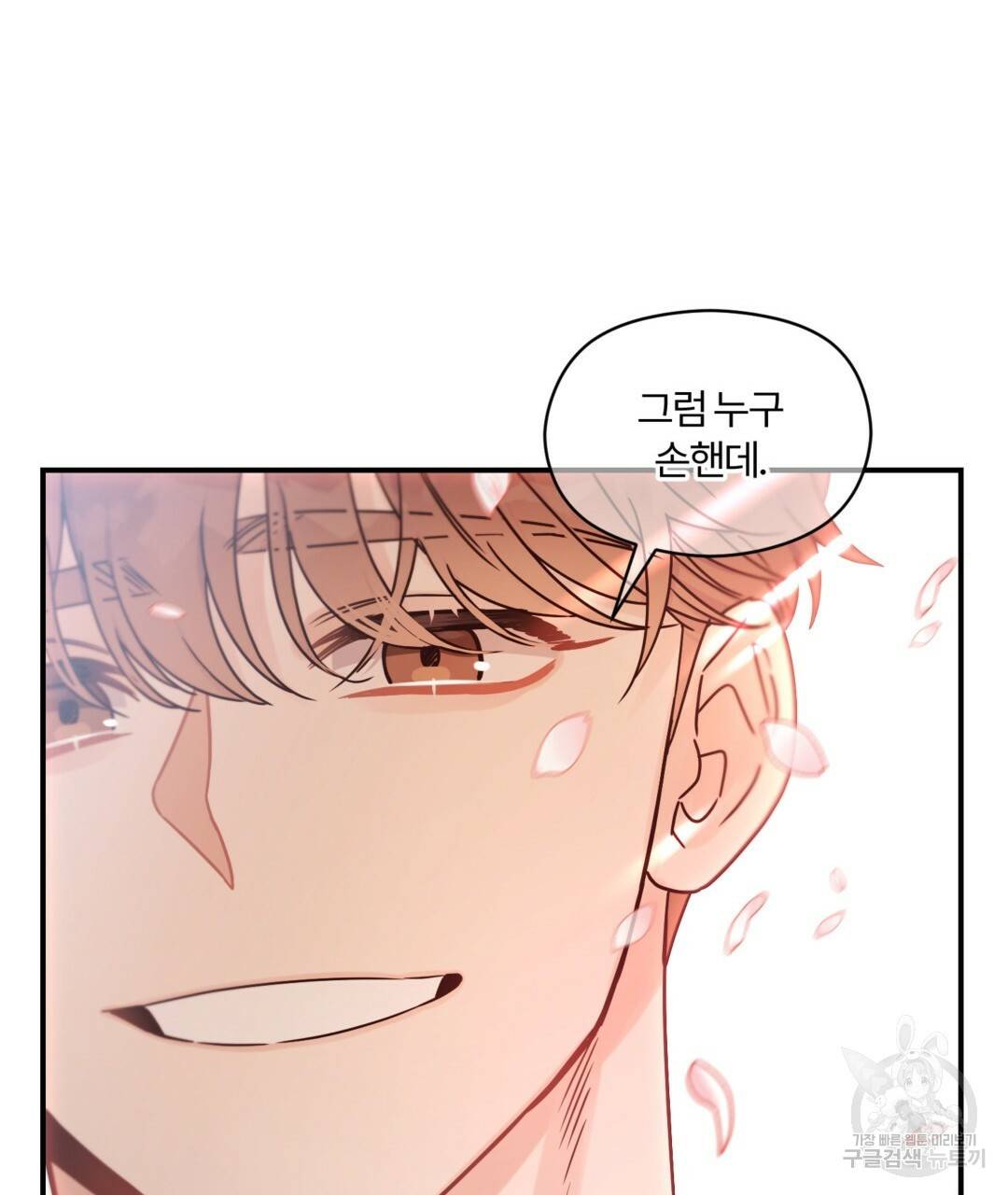 오메가 콤플렉스 23화 35