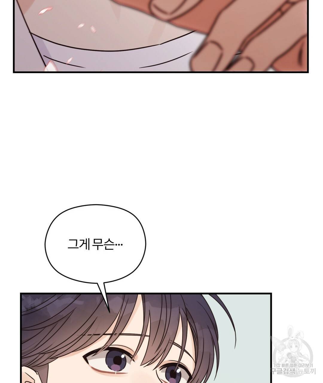 오메가 콤플렉스 23화 37