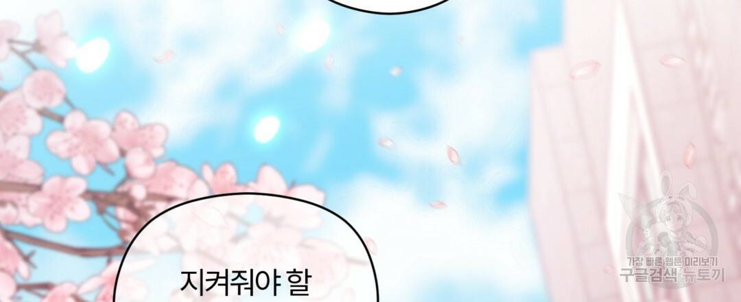 오메가 콤플렉스 23화 39