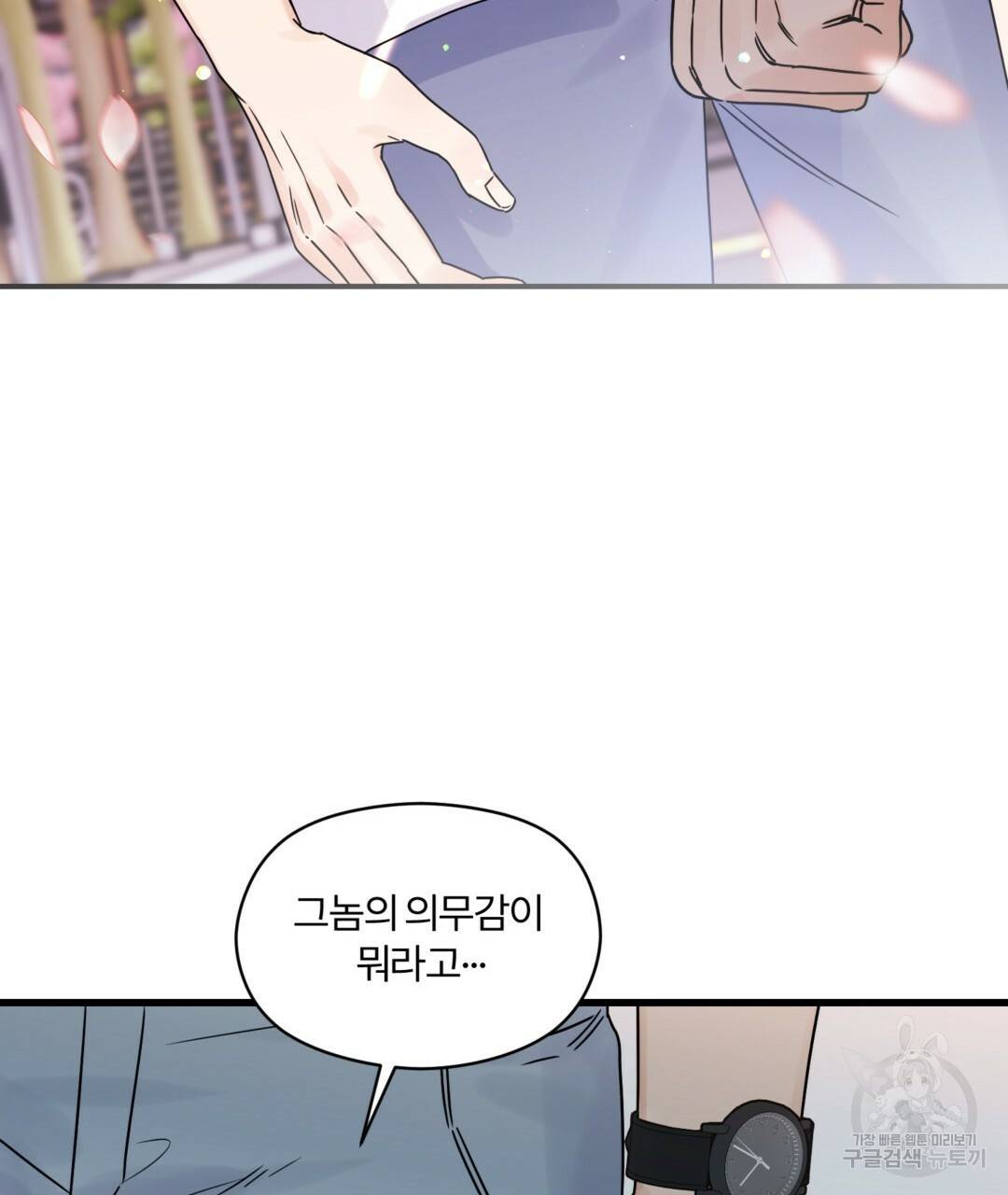 오메가 콤플렉스 23화 43