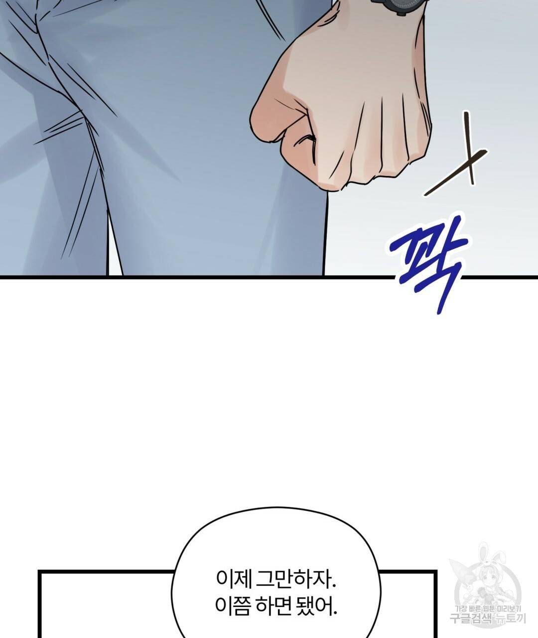오메가 콤플렉스 23화 44