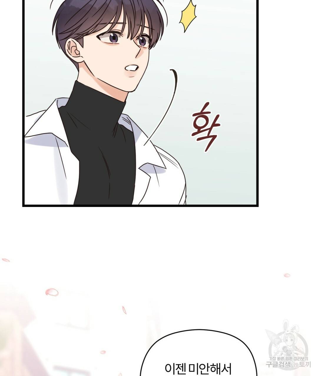 오메가 콤플렉스 23화 46