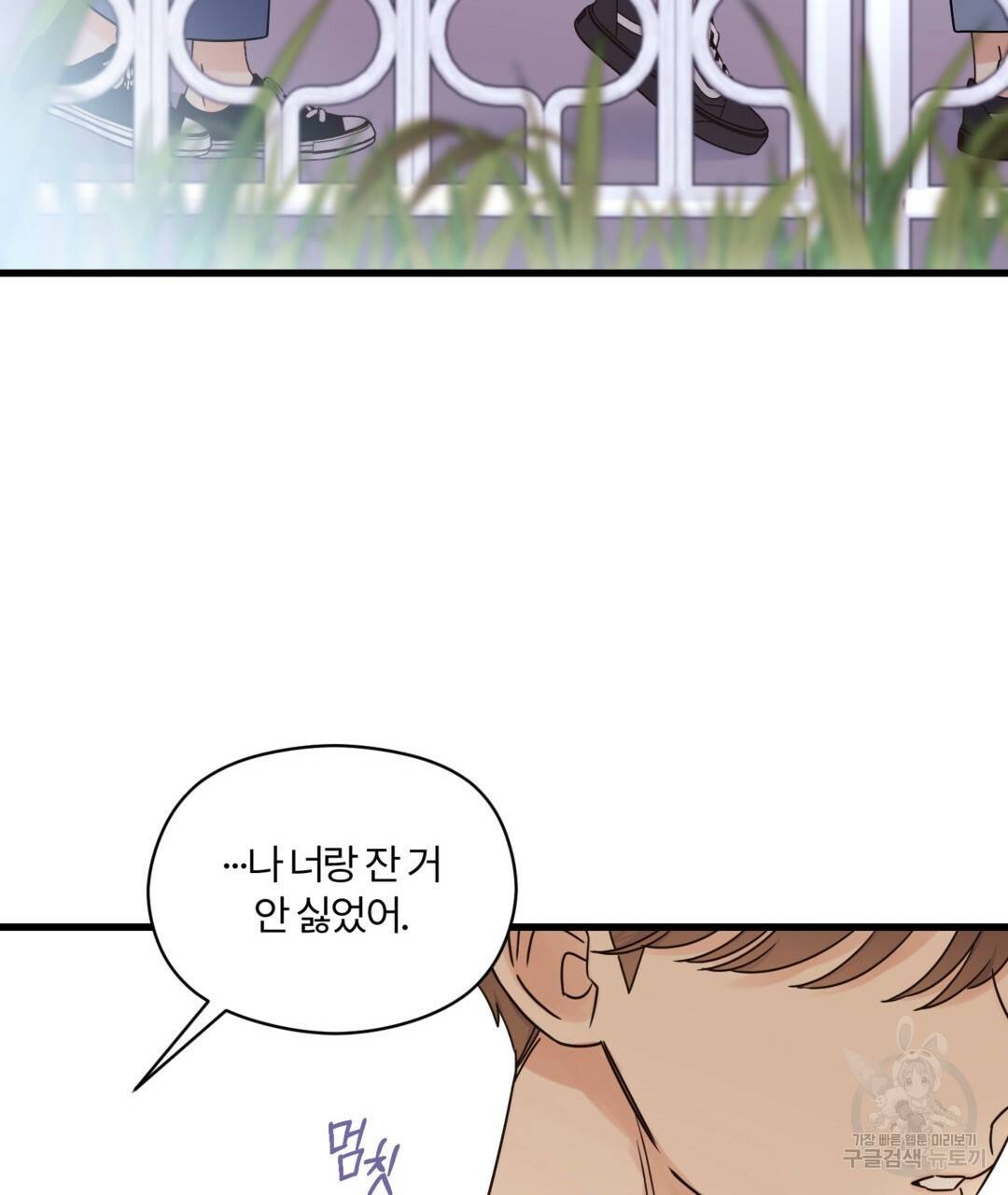 오메가 콤플렉스 23화 49