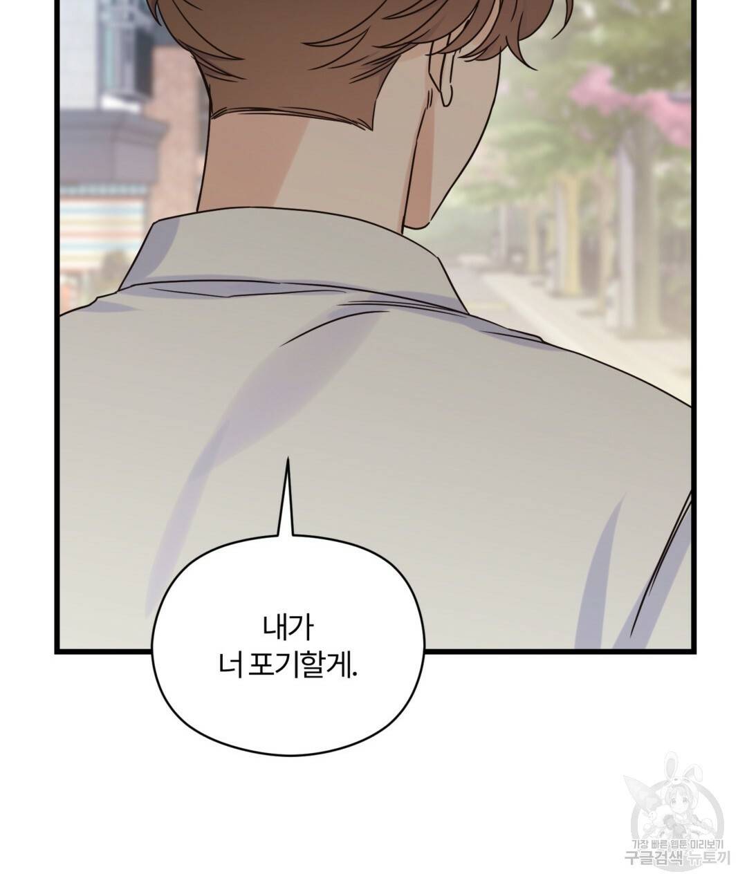 오메가 콤플렉스 23화 56
