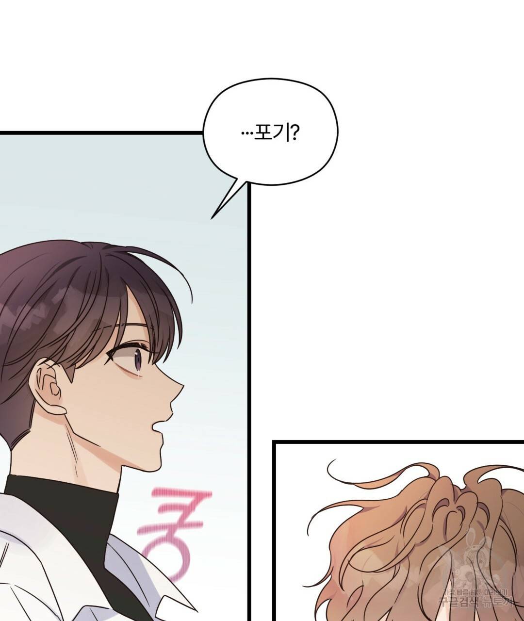 오메가 콤플렉스 23화 58