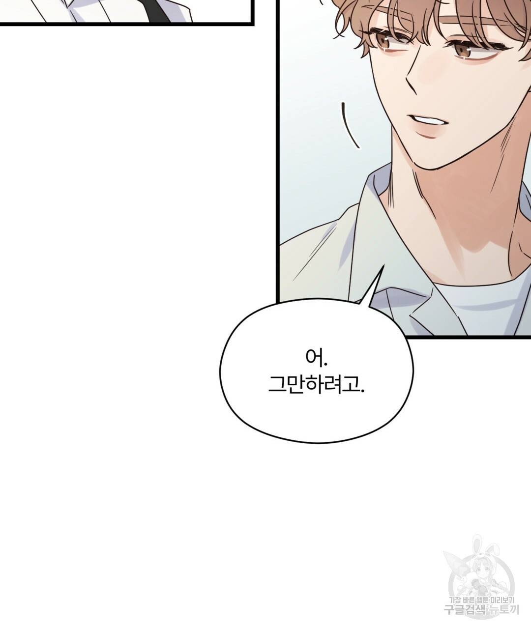 오메가 콤플렉스 23화 59