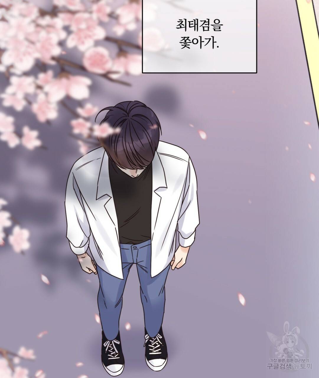 오메가 콤플렉스 23화 64