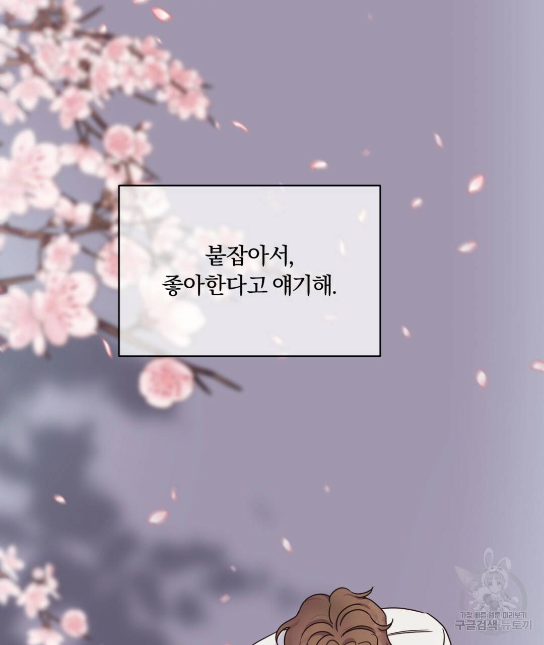 오메가 콤플렉스 23화 65