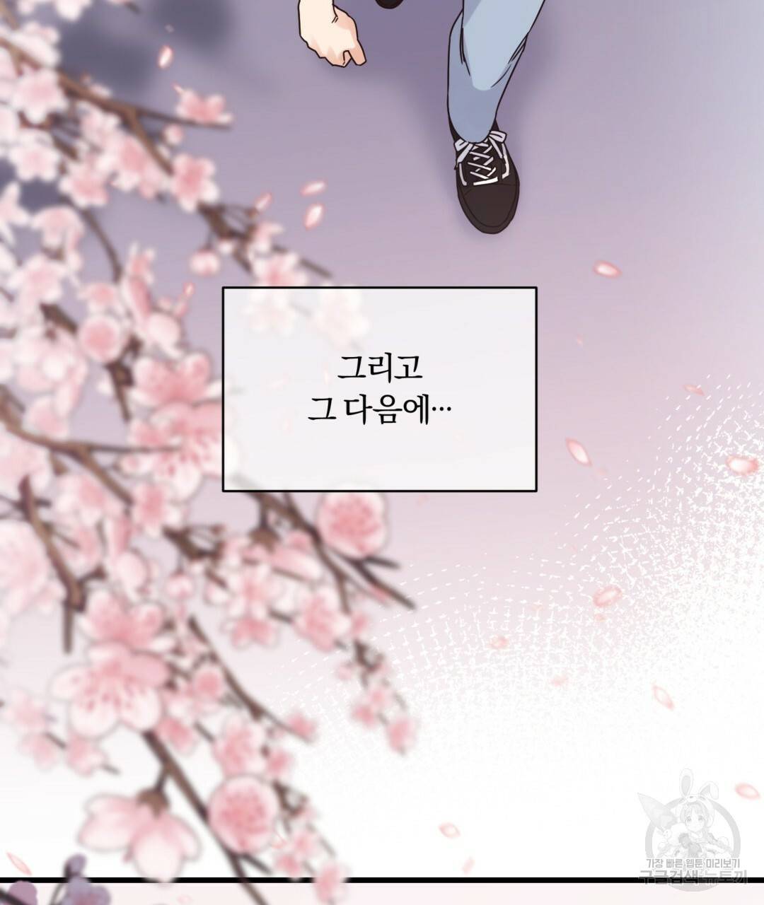 오메가 콤플렉스 23화 67