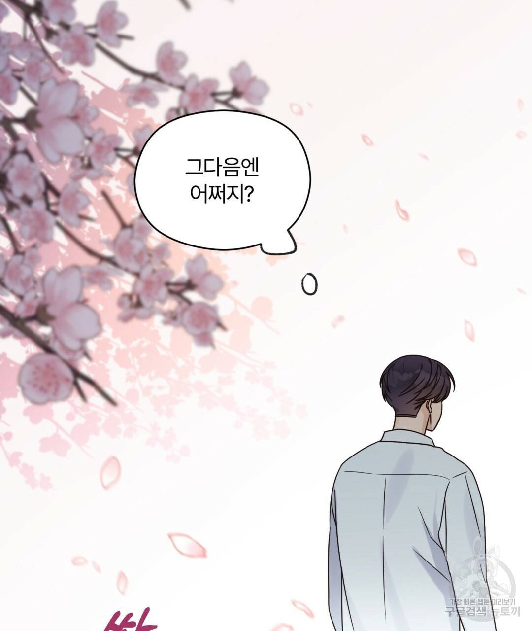 오메가 콤플렉스 23화 68