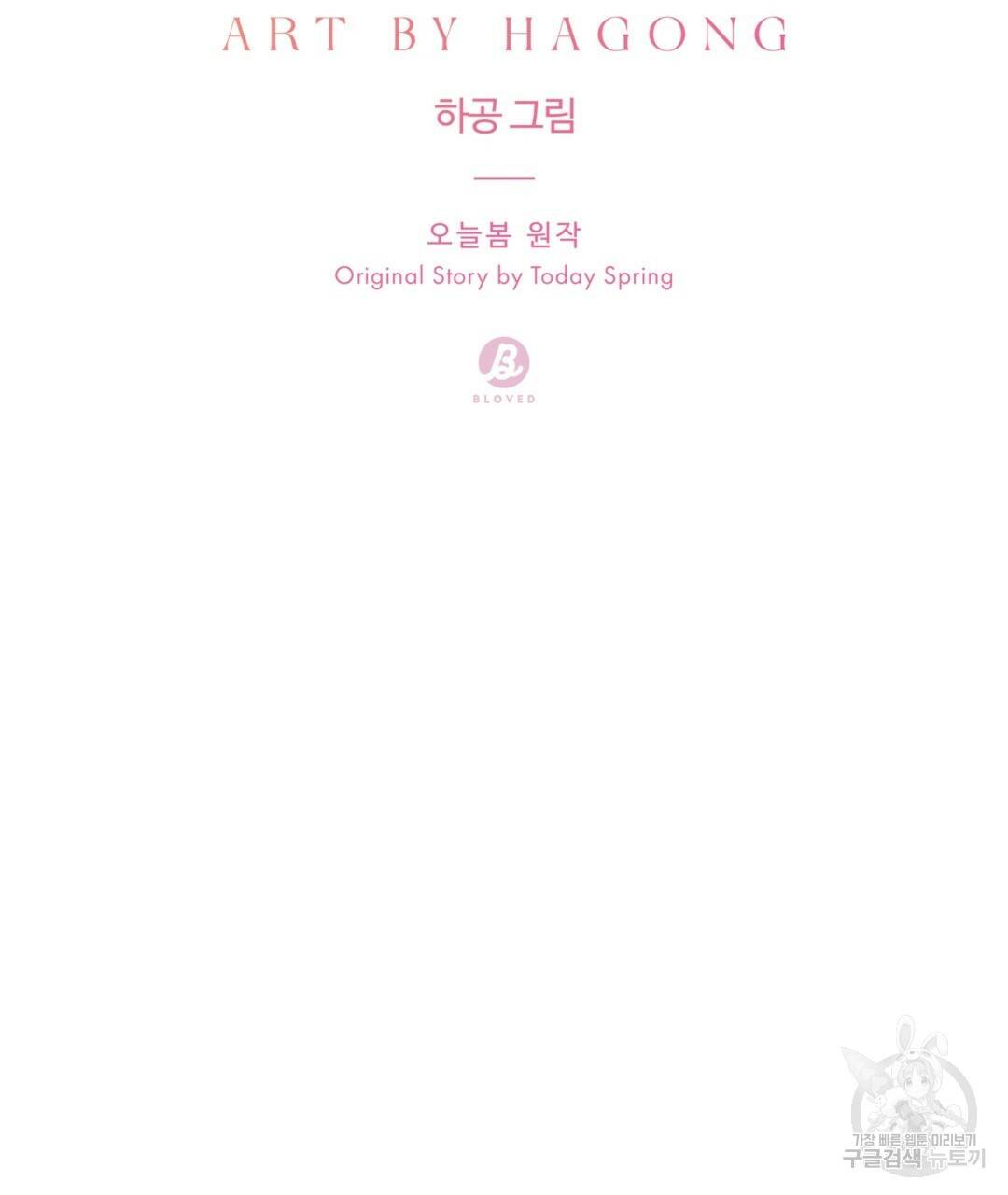 오메가 콤플렉스 23화 71