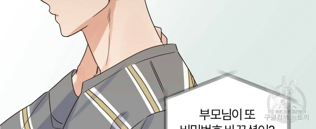 오메가 콤플렉스 23화 78