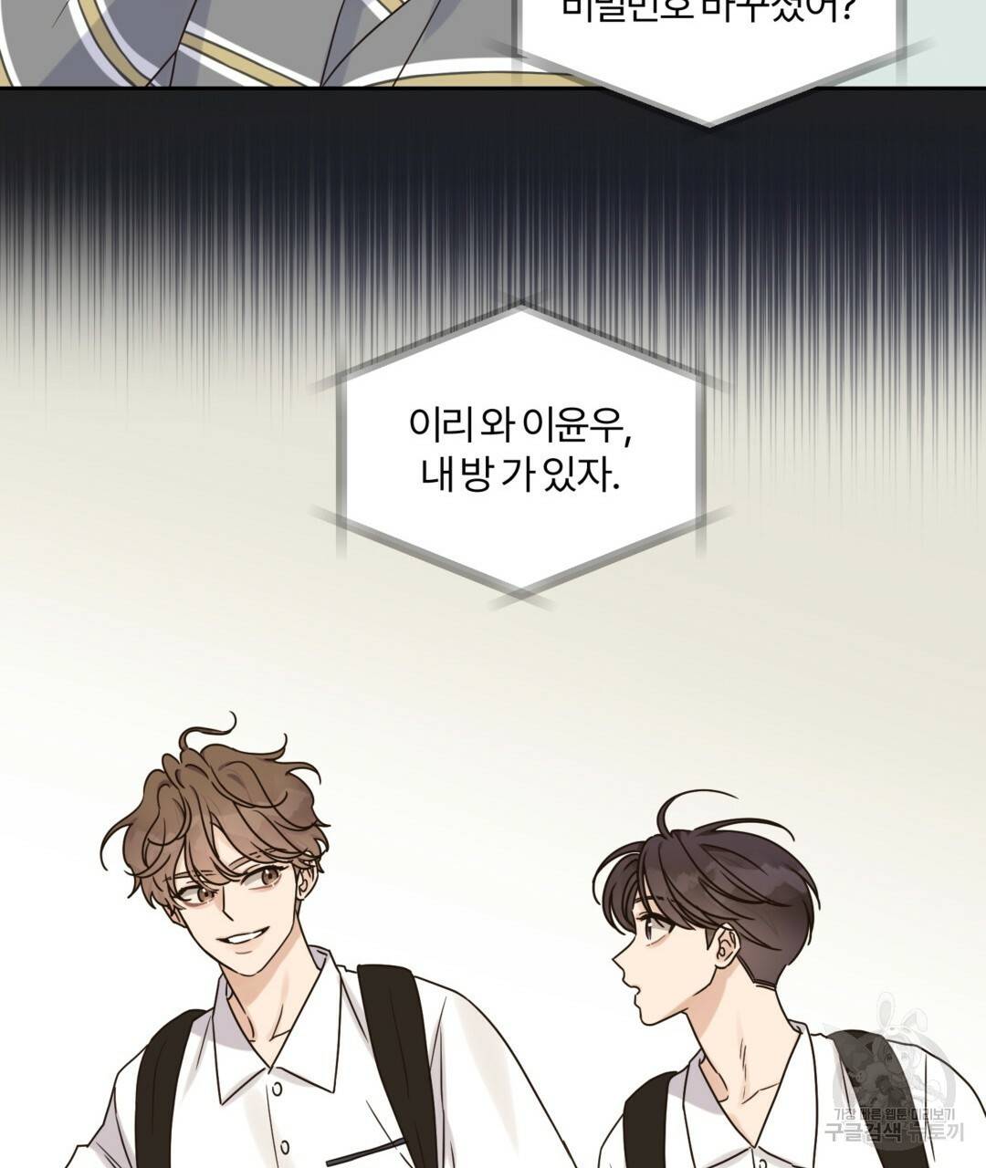 오메가 콤플렉스 23화 79
