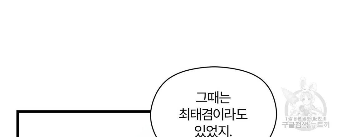 오메가 콤플렉스 23화 81