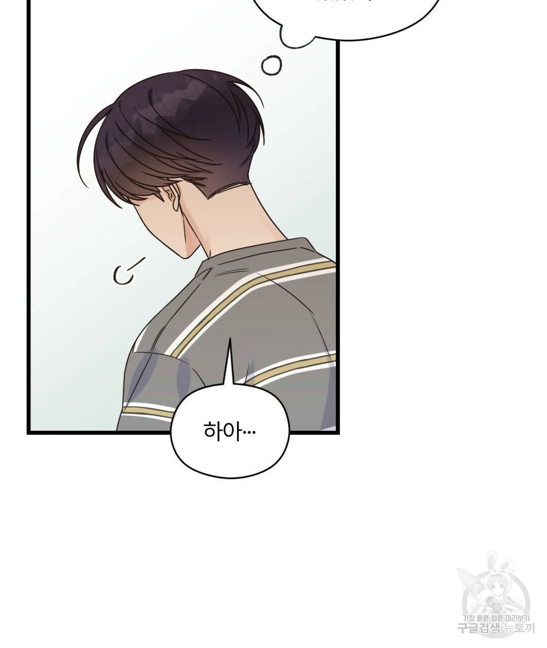 오메가 콤플렉스 23화 82