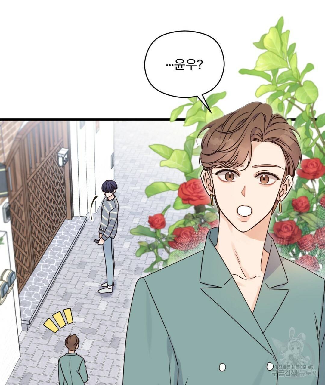 오메가 콤플렉스 23화 83