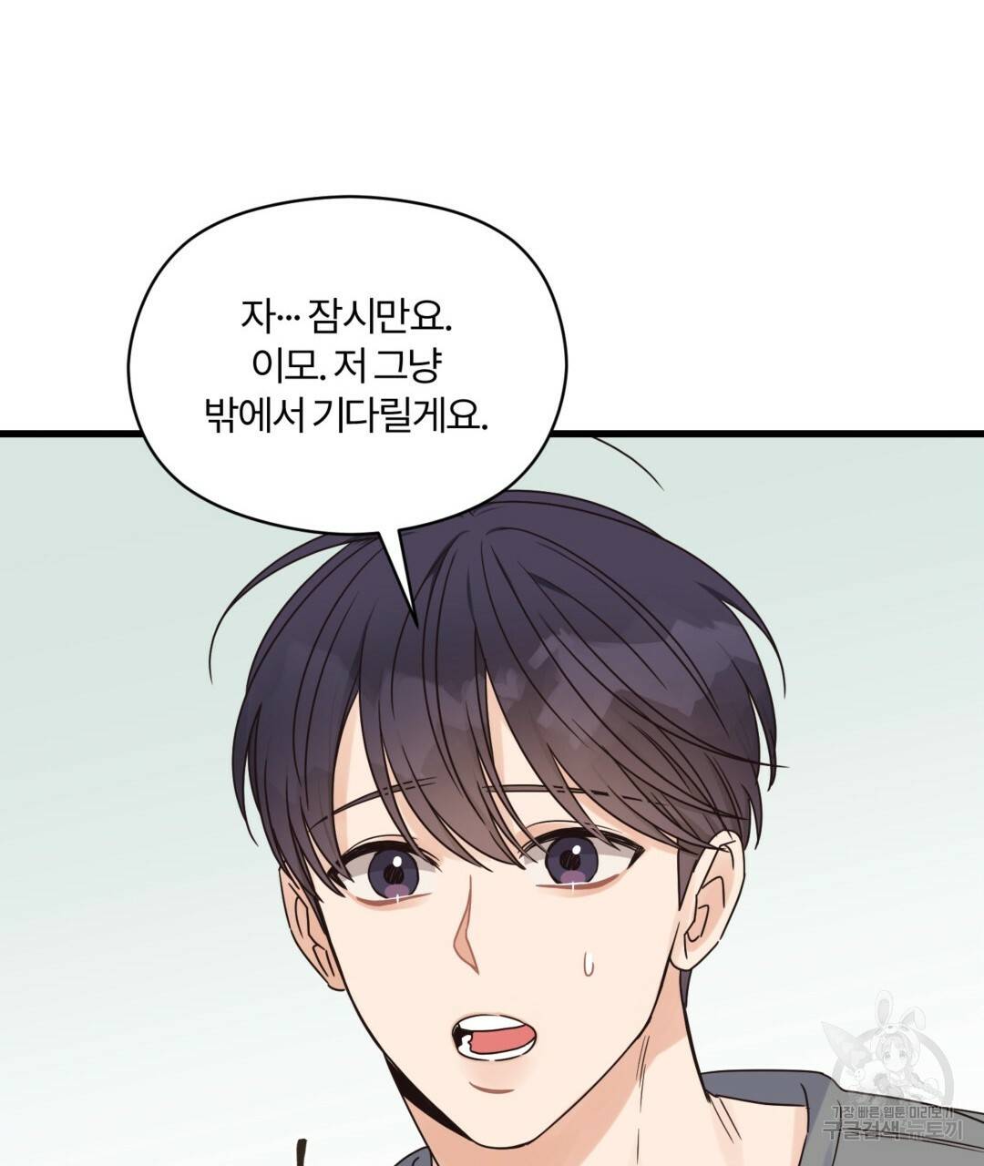 오메가 콤플렉스 23화 92