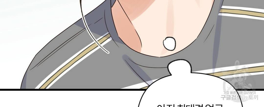 오메가 콤플렉스 23화 93