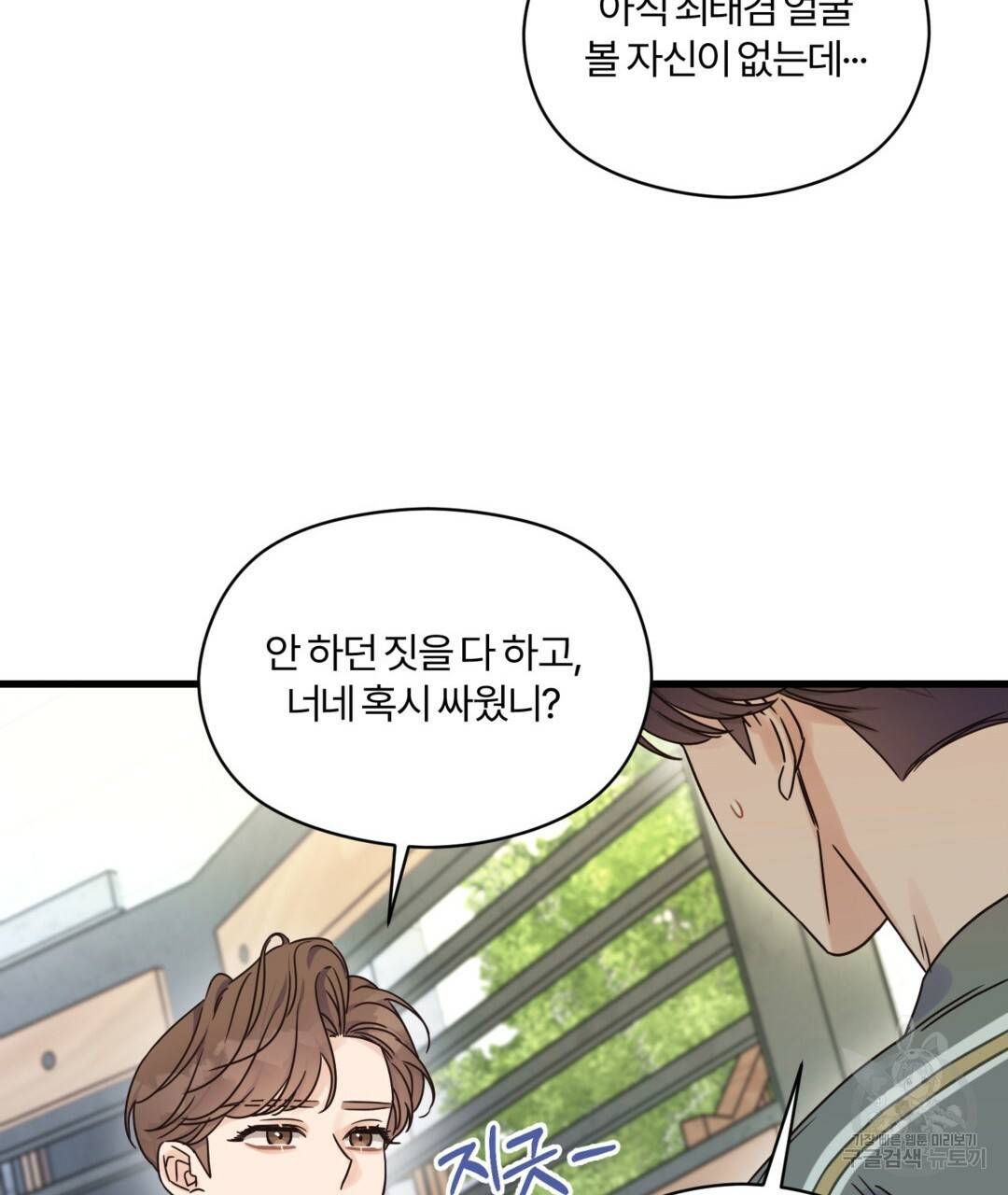 오메가 콤플렉스 23화 94