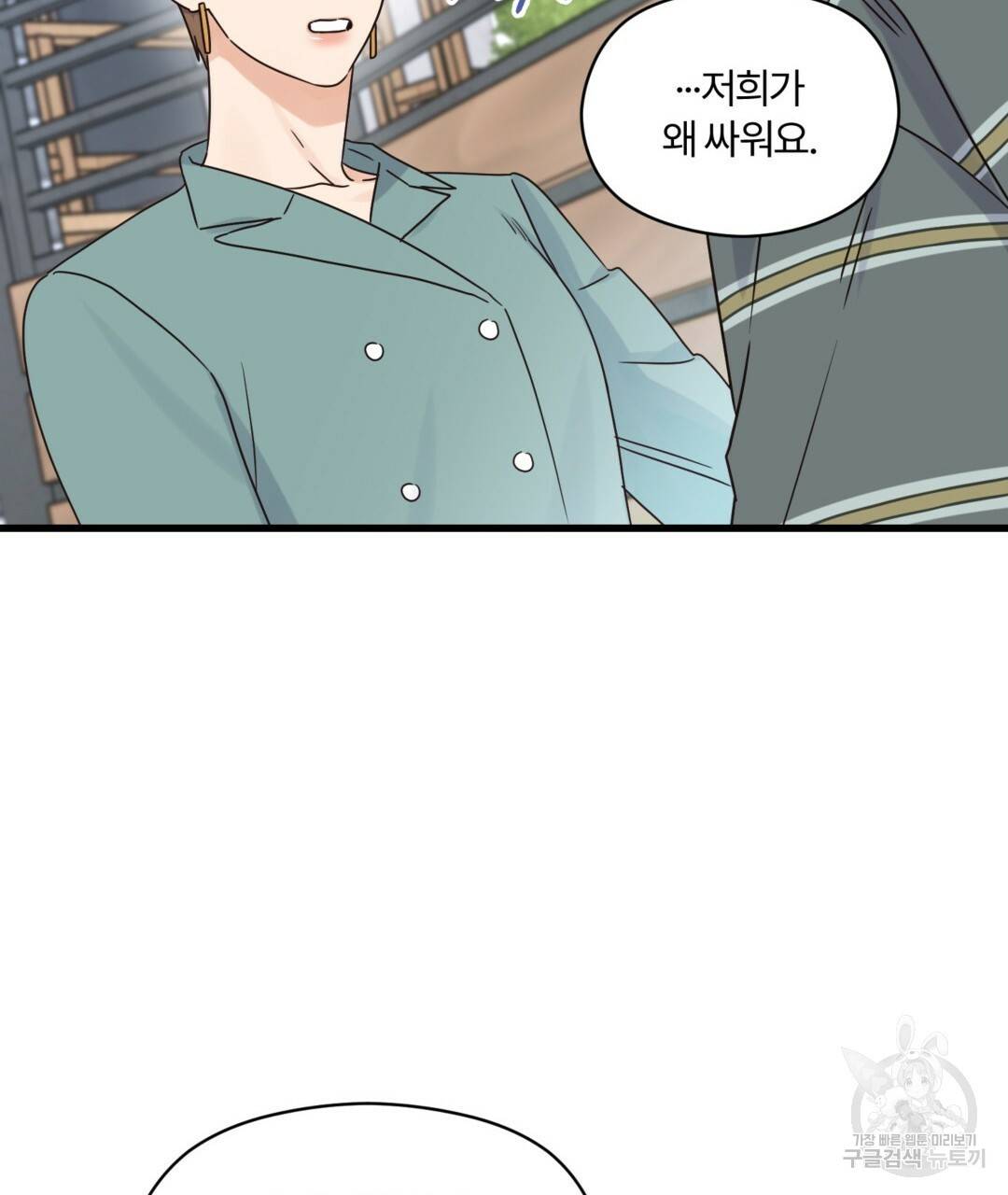 오메가 콤플렉스 23화 95