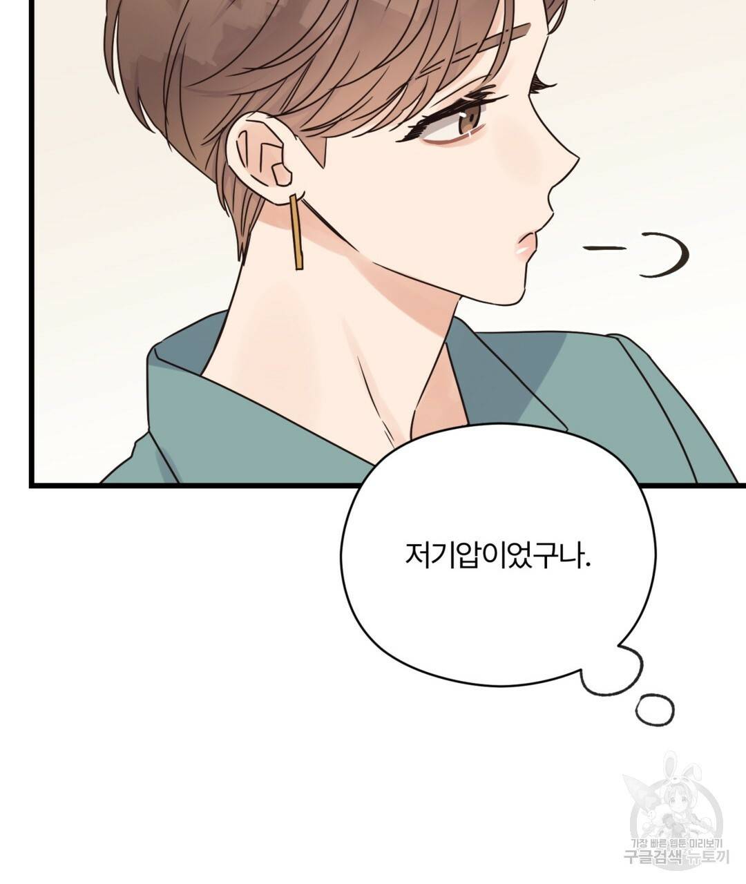 오메가 콤플렉스 23화 97