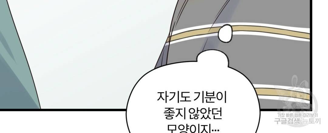 오메가 콤플렉스 23화 99