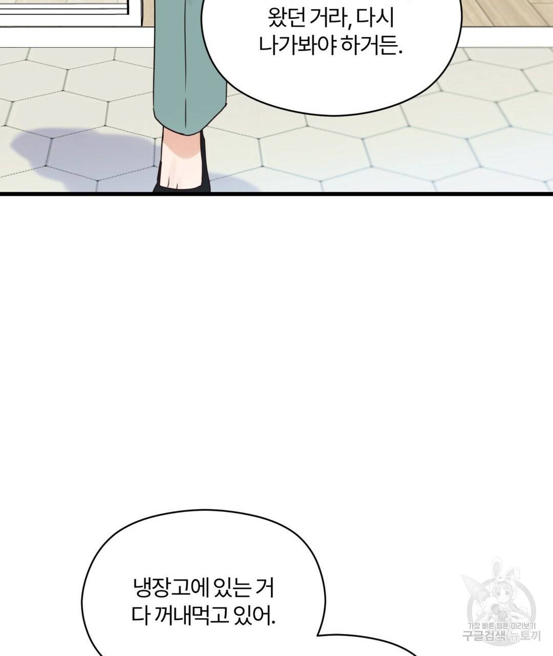 오메가 콤플렉스 23화 104