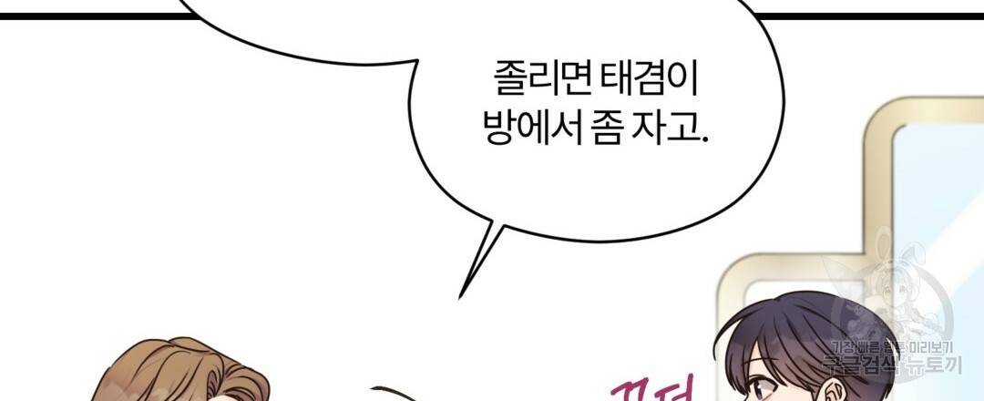 오메가 콤플렉스 23화 105