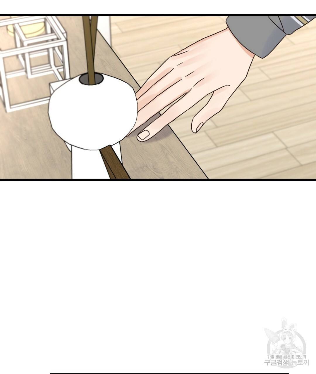 오메가 콤플렉스 23화 110