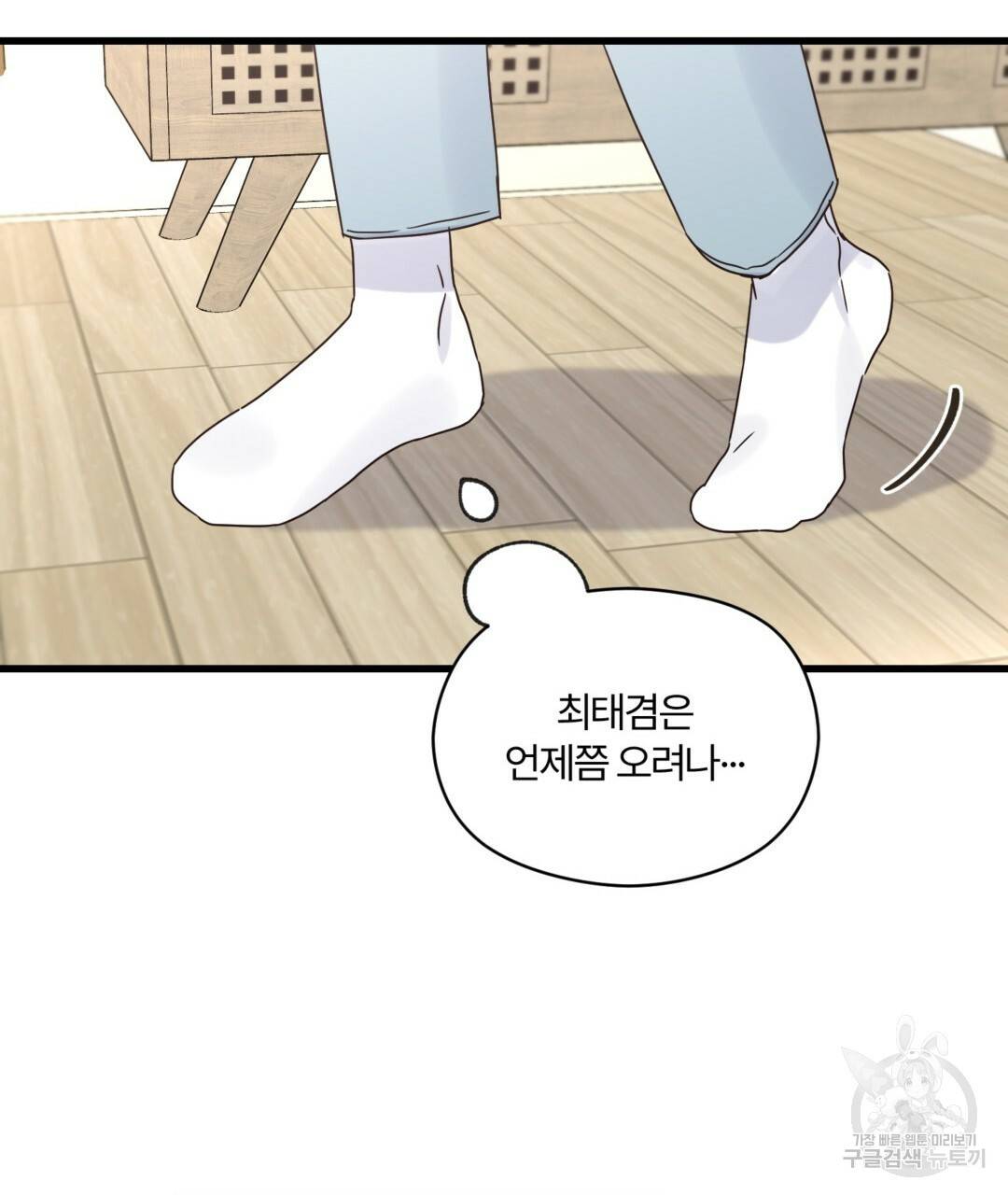 오메가 콤플렉스 23화 115