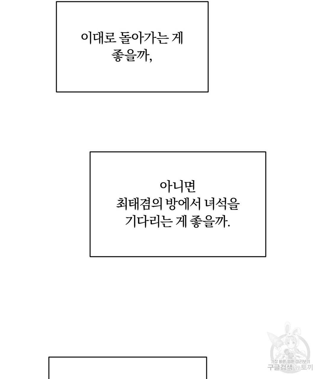 오메가 콤플렉스 23화 116