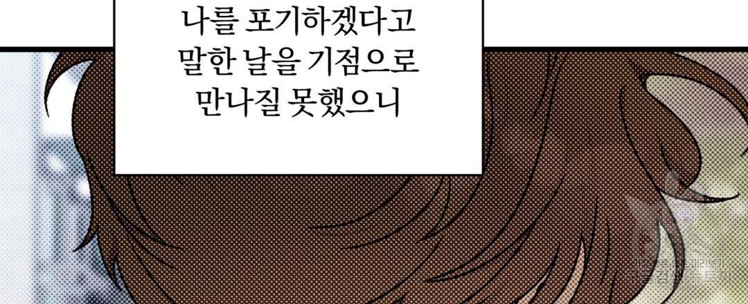 오메가 콤플렉스 23화 117